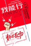 青春不散场