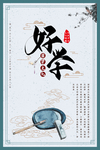 国学文化