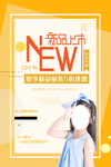 新品上市