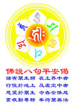 六字大明咒经幡 白
