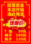 惊爆价签