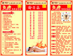 火疗海报