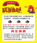 紧急通知 谨防受骗