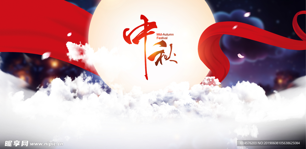 中秋节海报