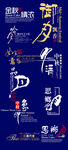 中秋节海报