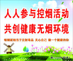 控烟禁烟标语
