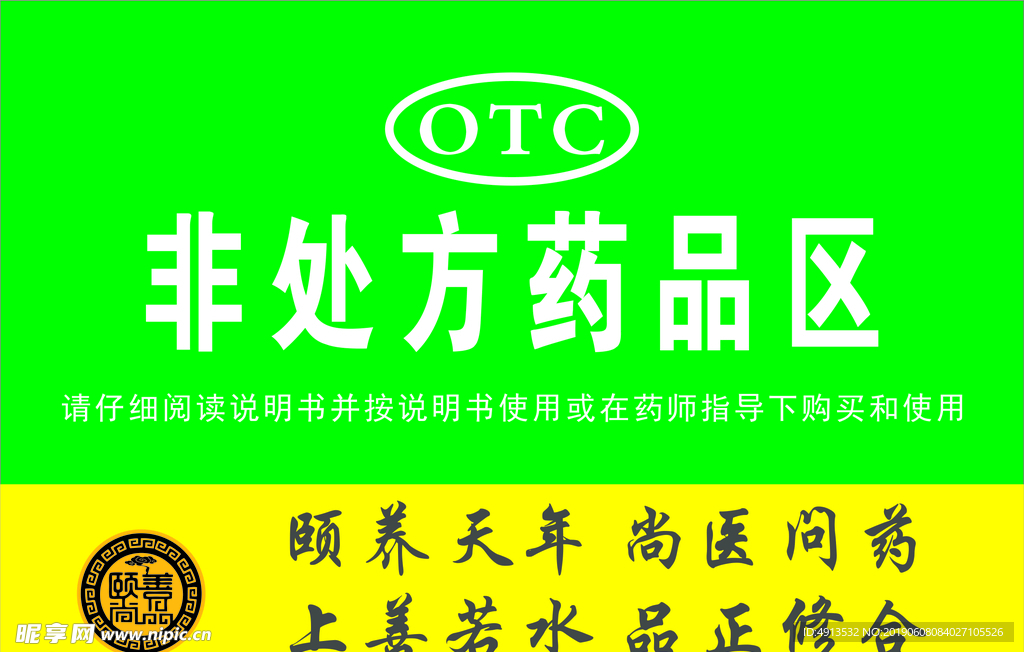 颐尙善品