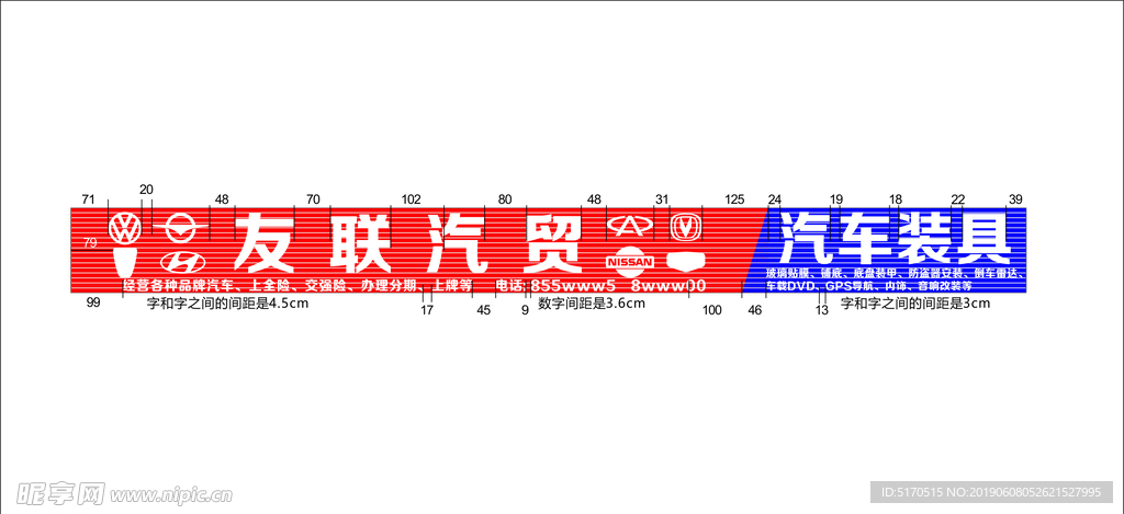 汽贸汽车装具门头  安装示意图