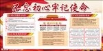 党建 背景墙 党建海报