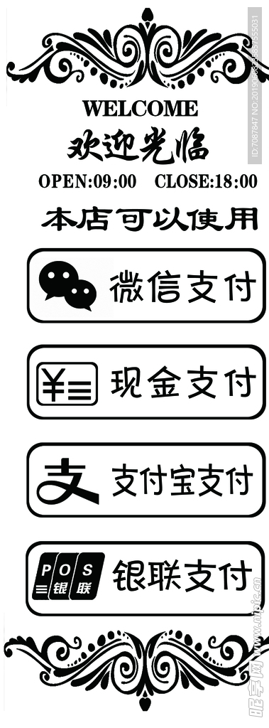 欢迎光临