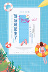 暑假班
