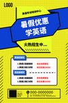 暑假班