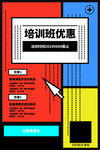暑假班