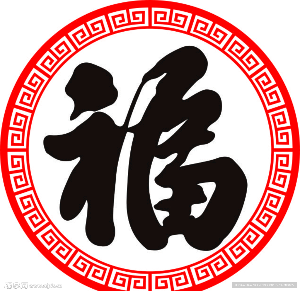 福字镂空