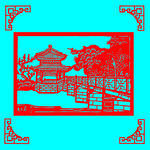 知春亭剪纸
