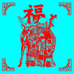 福禄剪纸