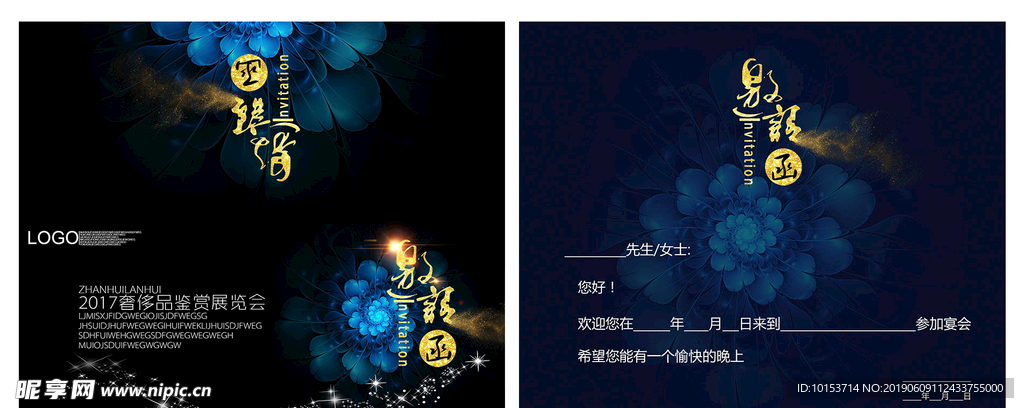 黑色奢华邀请函