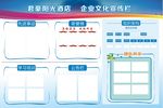 宣传栏
