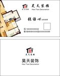 装饰公司 户型图