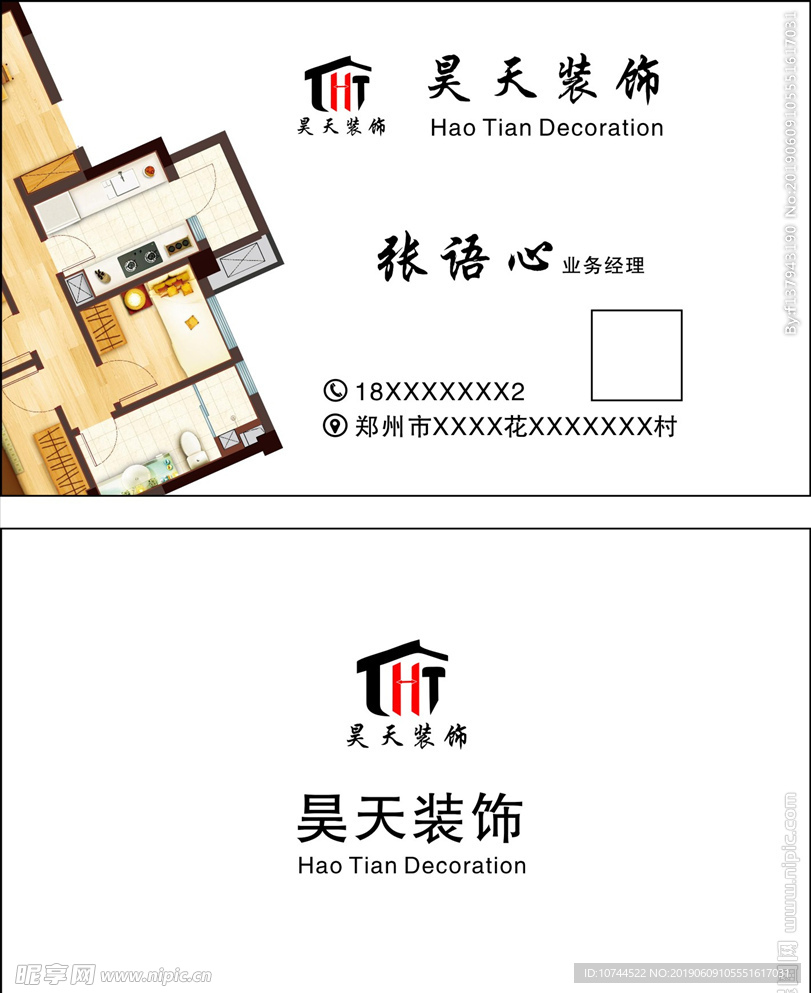 装饰公司 户型图