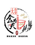 食品饭店标识设计