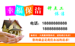 保洁名片