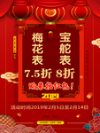 名表海报