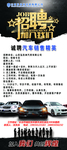 招聘信息