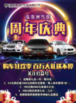 汽车销售彩页