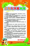 膳食管理制度