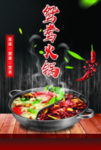 火锅