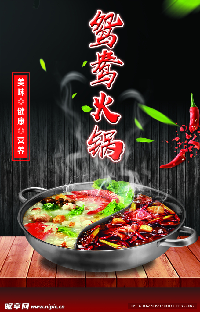 火锅