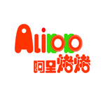 阿里烤烤