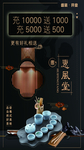 茶韵
