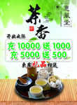 茶韵