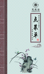 点菜单