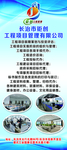 X展架