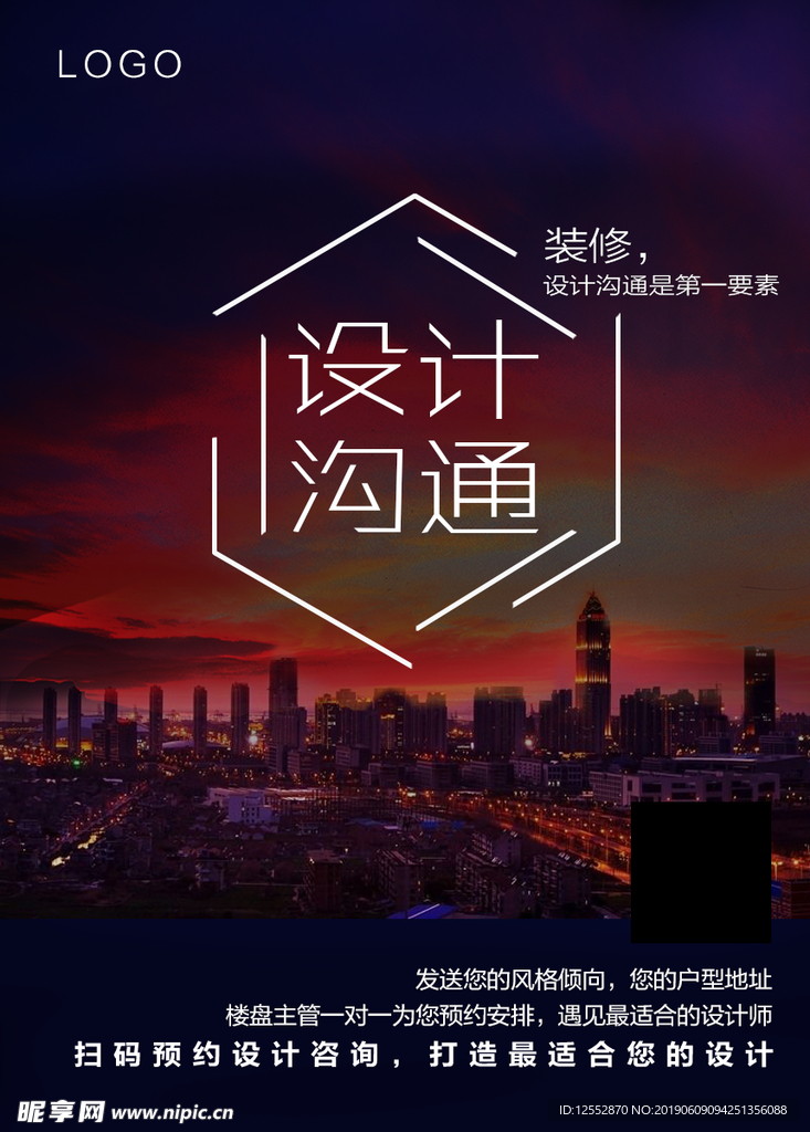 设计装修海报