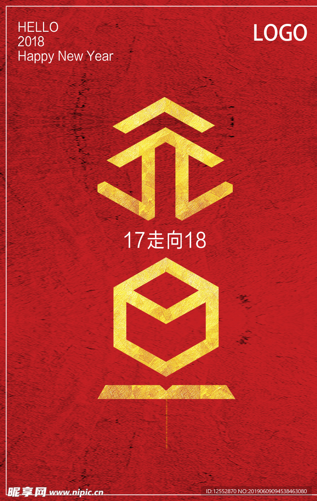 元旦海报