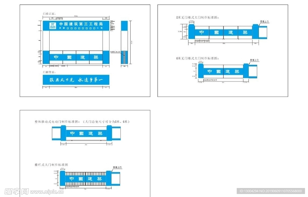 中国建筑大门