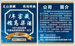 岳池特曲酒标签
