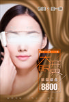 眼综合