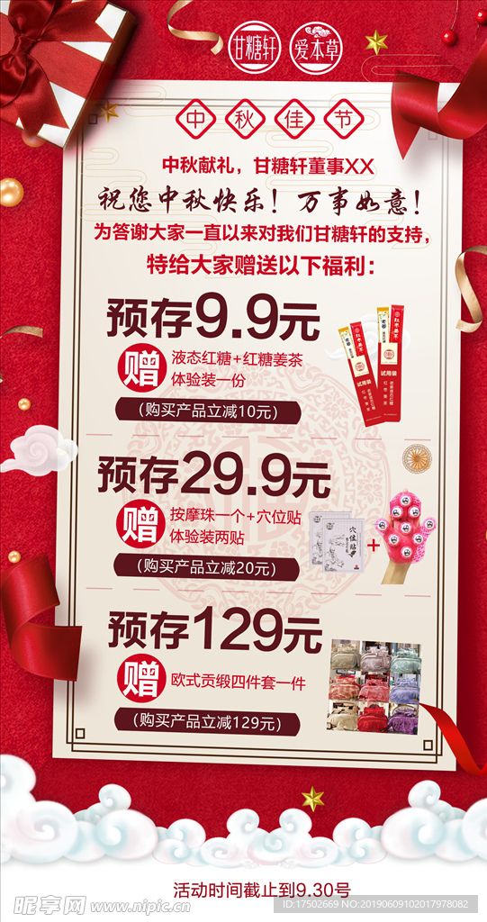 活动海报
