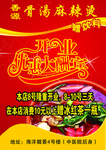 麻辣烫宣传单