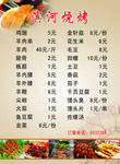 菜谱