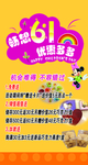 六一文艺汇演