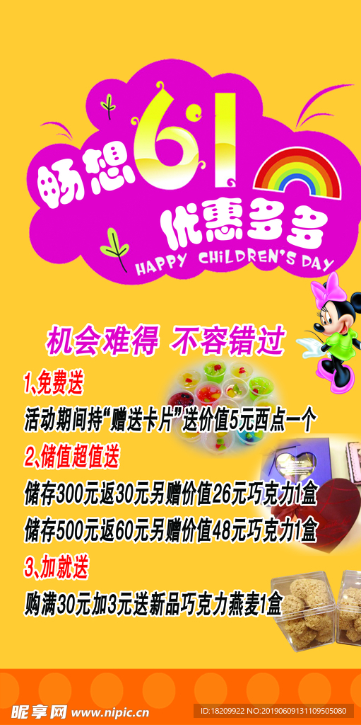 六一文艺汇演