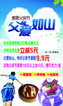 父亲节