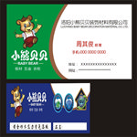 装饰材料名片