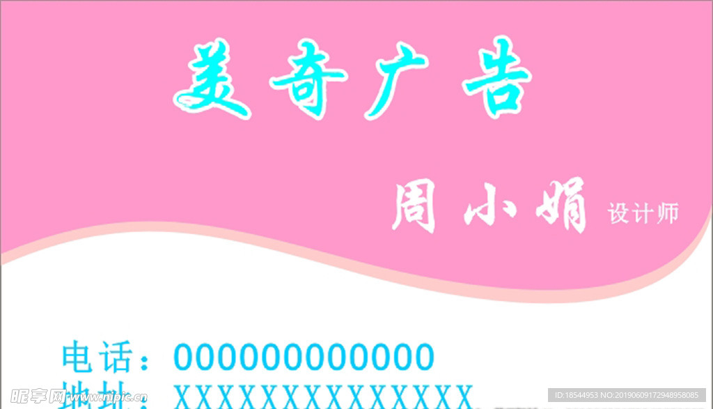 广告名片